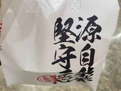-味千拉面(和平大道奥山世纪城店)