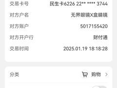 -无界眼镜MaxLess(五角场万达店)