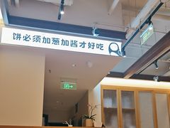 -姥姥家春饼店(交大东路店)