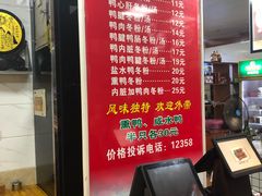 -金宝鸭肉店(斗西分店)