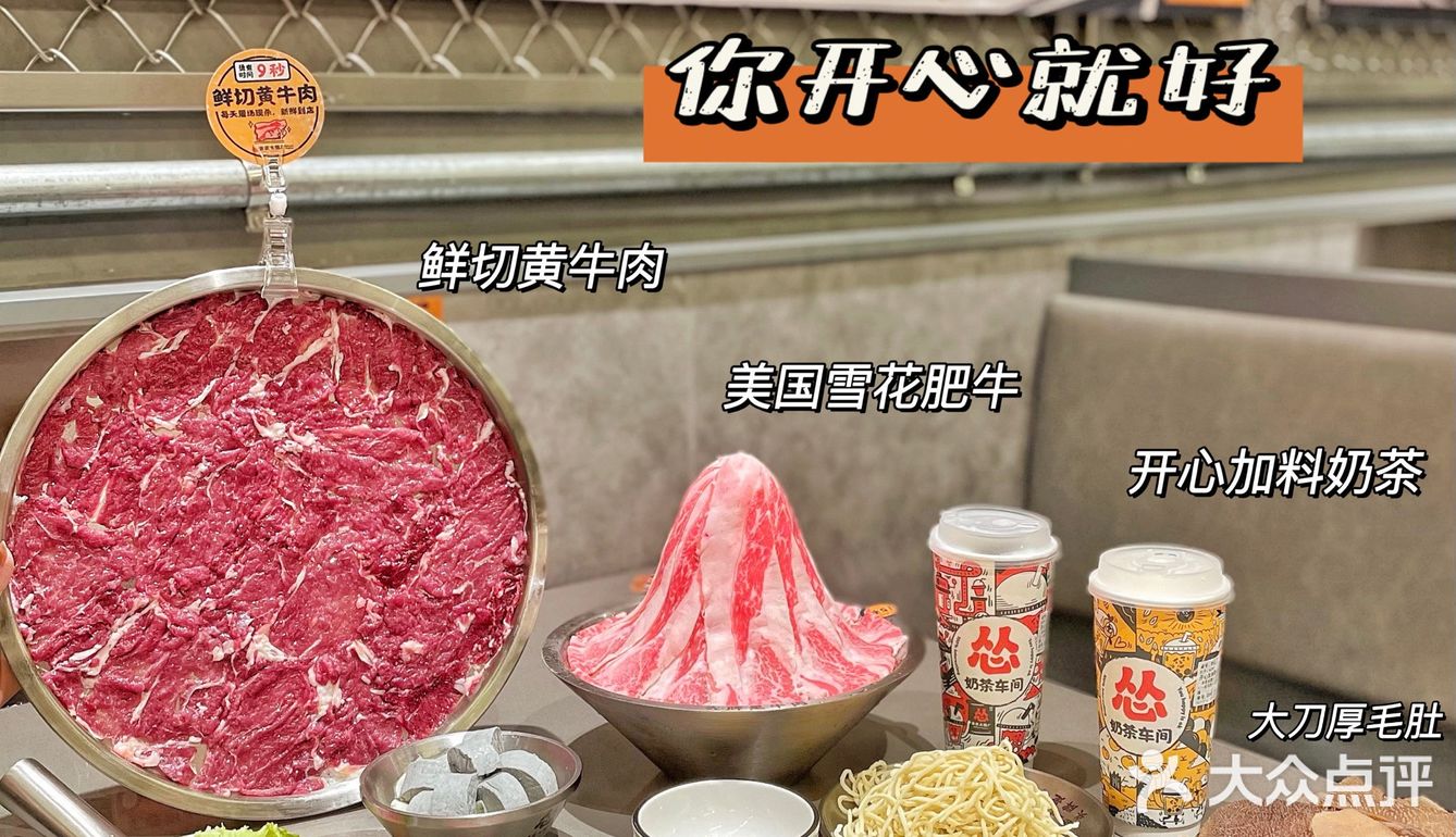 怂火锅厂的东西不仅好吃🤪连和厂长比腿我也输了