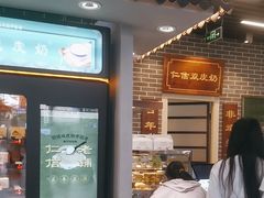 -仁信双皮奶(广州南站店)