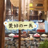 值得再去的炒菜馆[亲亲]