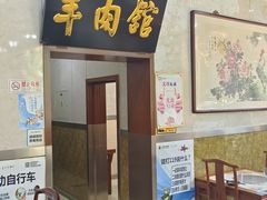 -壹条龙饭庄台基厂店