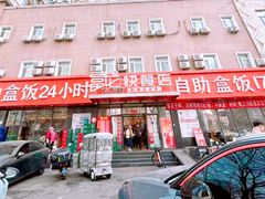 -富龙快餐店(铁西店)