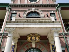 -北京动物园-畅观楼