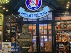 -宝莱纳啤酒花园餐厅PAULANER BRAUHAUS Nanjing(广州路店)