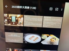-广州康莱德·韵轩中餐厅