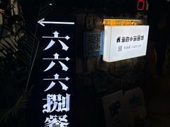 -深圳海边小筑客栈