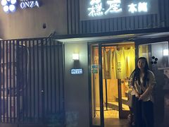 -稳座小料理(锦华街店)