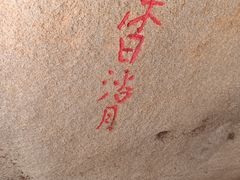 -云洞岩风景区