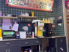 -釜山火炉·海鲜烤肉(紫藤路店)