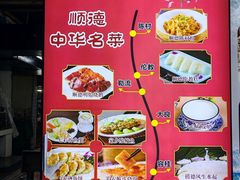 -有腥气私房菜·寻味顺德