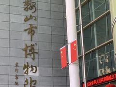 -马鞍山市博物馆