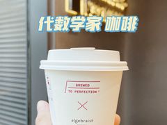 -代数学家algebraist(仙林金鹰店)
