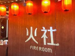 -火社火锅(裕华万达店)