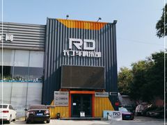 -RD卡丁车汽车俱乐部