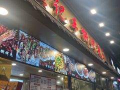 -老黄记手撕烤兔(玉林街店)