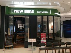 门面-新贝乐意大利餐厅(苏州中心店)