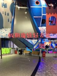 -幻贝家儿童乐园(苏州中心店)