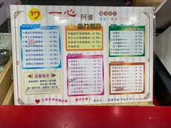 -一心冰品(迎津街店)