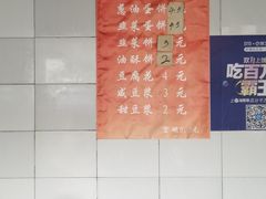 -老客满蛋饼(双塔市集店)