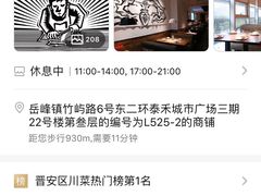 -太二酸菜鱼(福州泰禾店)