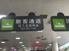 -厦门邮轮中心厦鼓码头(轮渡站)