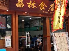 -荔林食店(西华路店)