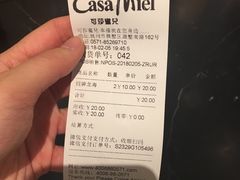 账单-可莎蜜儿(湖墅南路店)