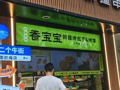 -丝路传奇·中国拉面航母店(北医三院店)