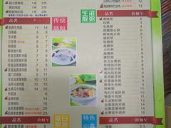 菜单-银记肠粉店(赤岗店)