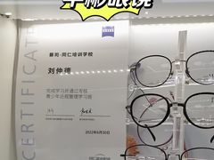 -华彬眼镜专业渐进配镜(潘家园店)