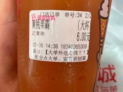 -蜜雪冰城(民勇大厦分店)