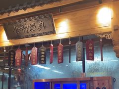 -安泰楼·佛跳墙创始人·传统闽味早茶·酒楼(三坊七巷闽菜地标店)