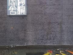 -湖滨客舍·湖北菜
