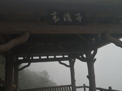 -天柱山风景区