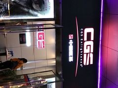 -中影国际影城(小西天CINITY店)