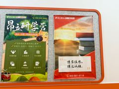 -昂立青少儿成长中心(宝山万达校区)