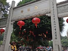 -三坊七巷历史文化街区