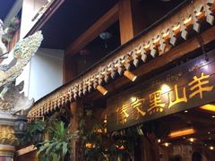 -傣家黑山羊汤锅(告庄店)