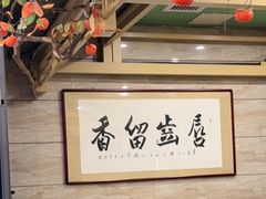 -牛街·马辈儿涮肉(牛街二店)
