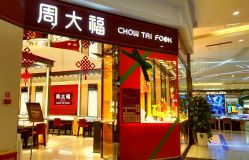 点击看大图 -周大福CHOW TAI FOOK(大融城珠宝店)