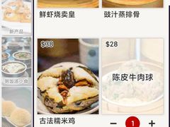 -添好运点心专门店(深水埗店)