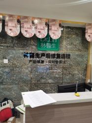 点击看大图 -Dr.林醫生产后修复·配方产康(南京江宁万达店)