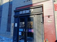 -苹果树下艺术餐厅(宋庄店)