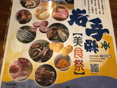 -豊 胜手丼