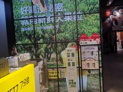 -7分甜(天津南开大悦城店)