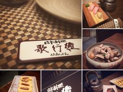 -歌行灯日本料理(伊势丹店)