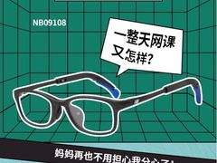 -宝岛眼镜(福清万达店)